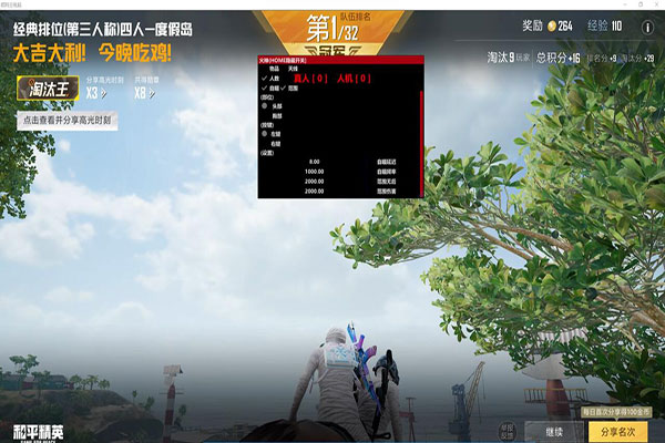 CF手游辅助器刷钻透视自瞄效果